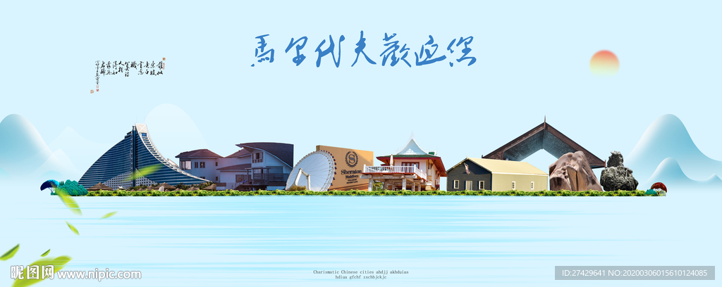 马尔代夫城市