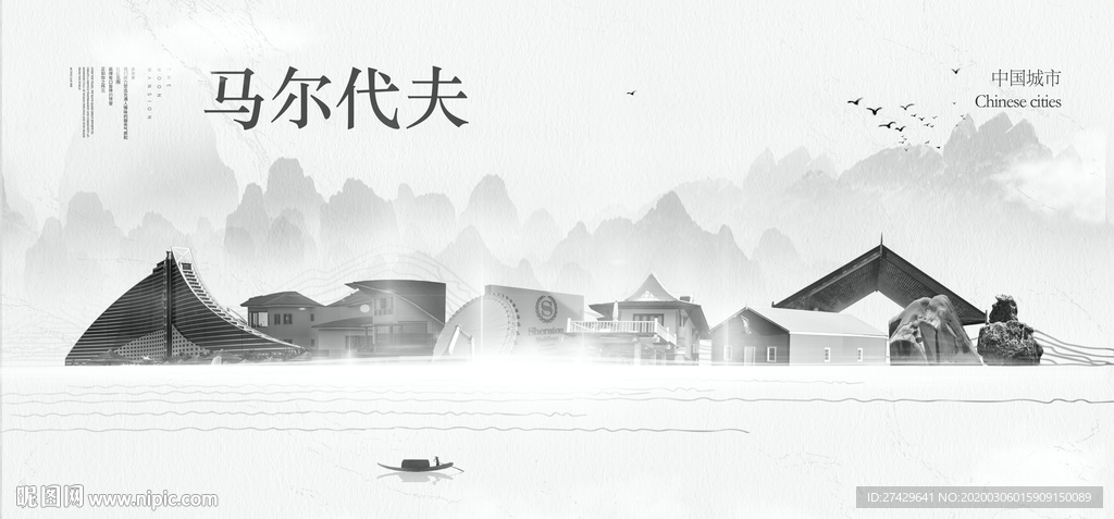 马尔代夫旅游