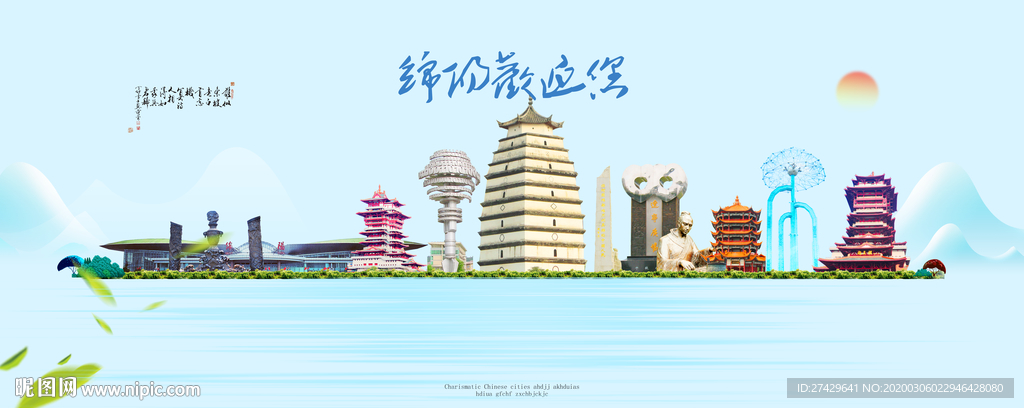 绵阳城市
