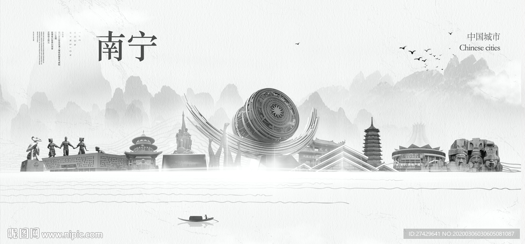 南宁旅游