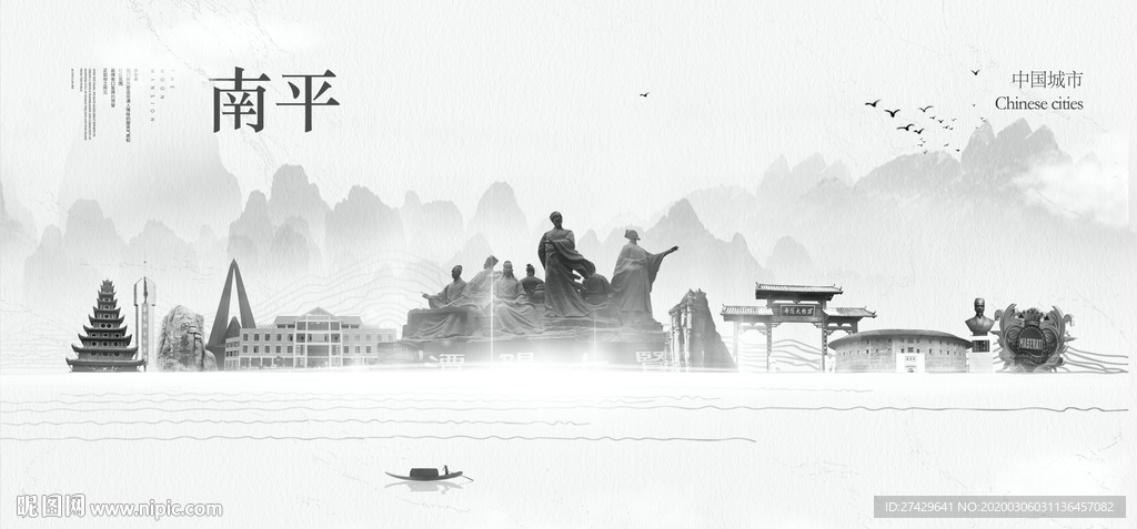 南平旅游