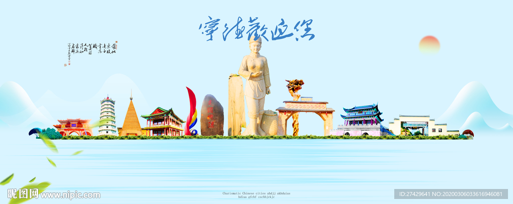 宁德城市