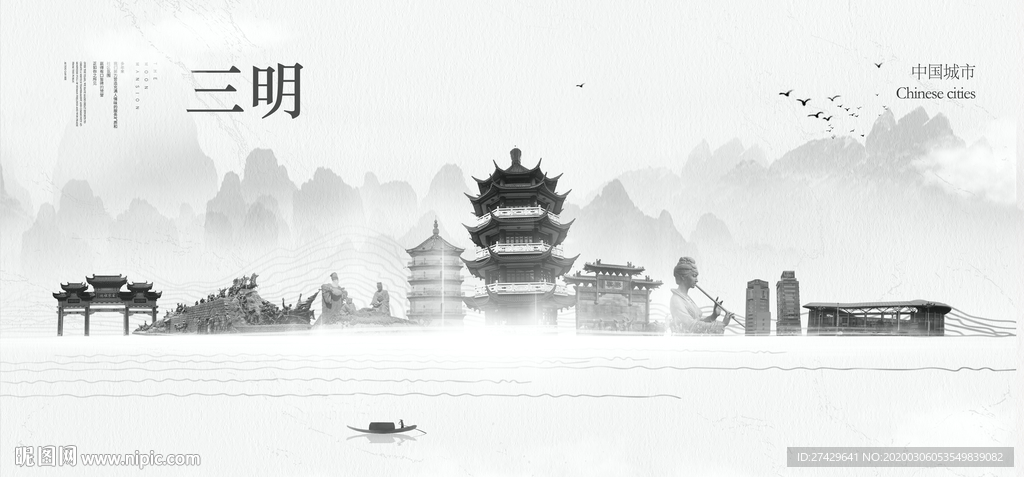 三明旅游