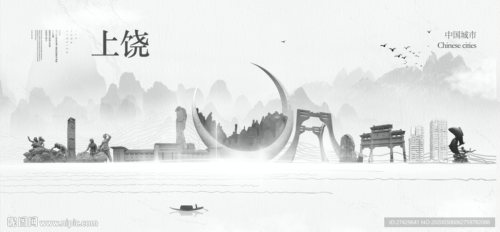 上饶旅游