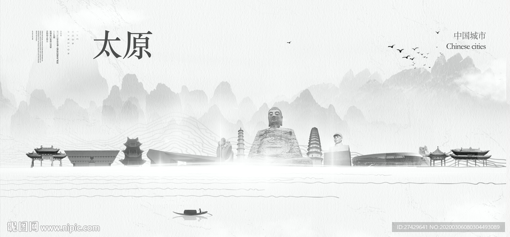 太原旅游