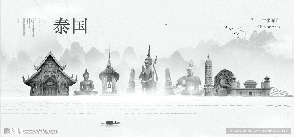 泰国旅游