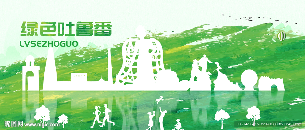 吐鲁番地标