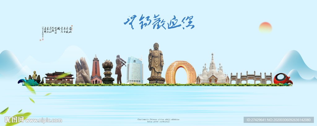 无锡城市