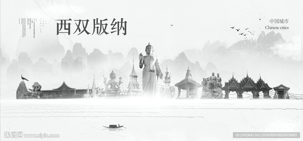 西双版纳旅游