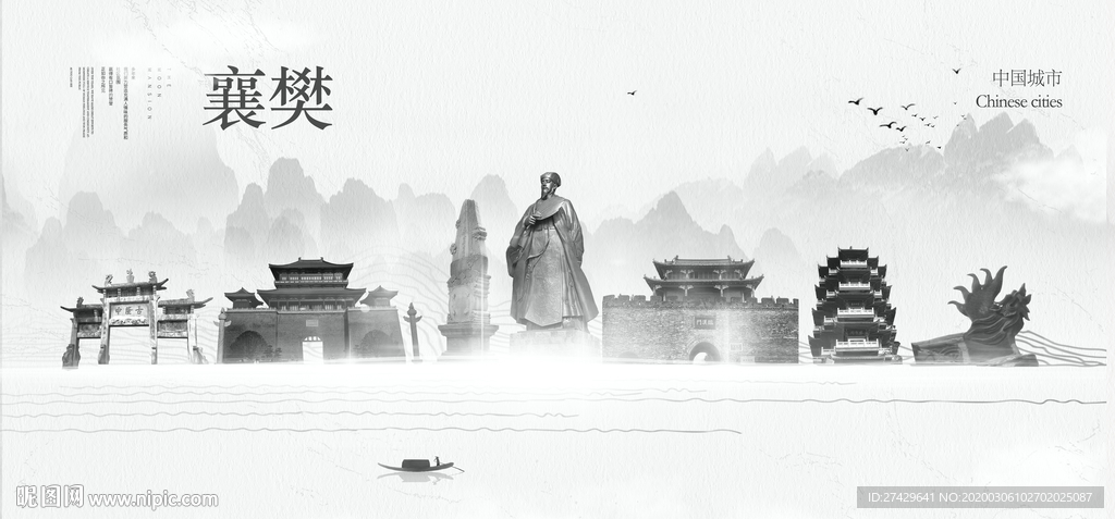 襄樊旅游