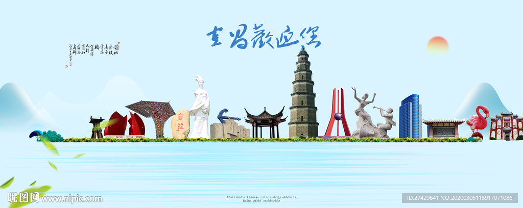 宜昌城市