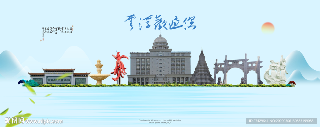 云浮城市