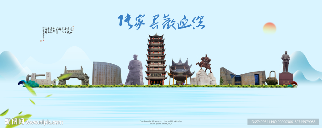 张家界城市