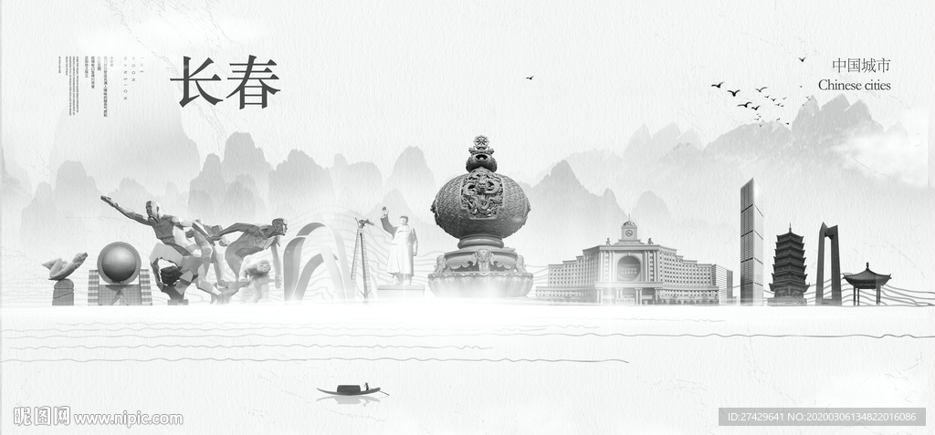 长春旅游