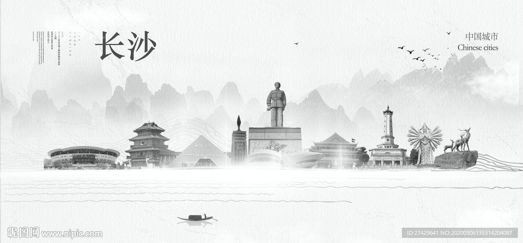 长沙旅游