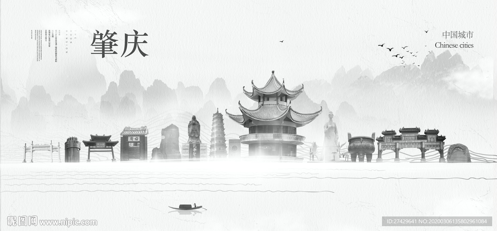 肇庆旅游