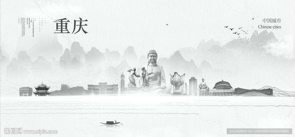 重庆旅游