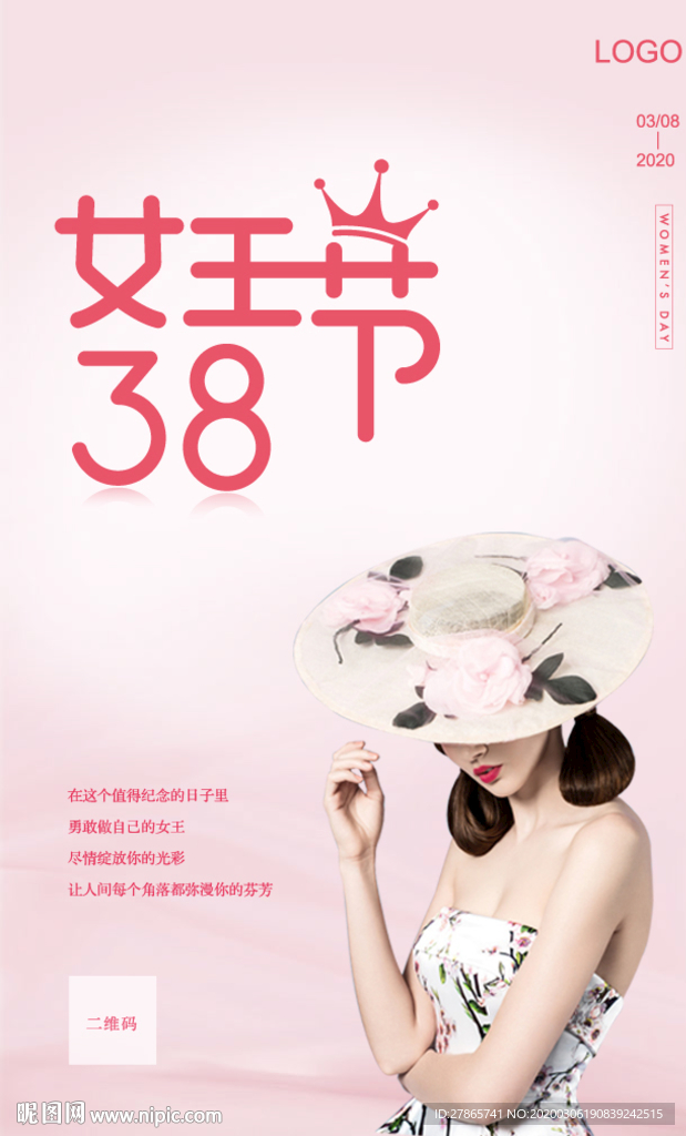 女神节38妇女节图片