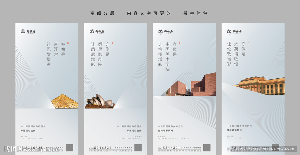 地产微信系列稿高端