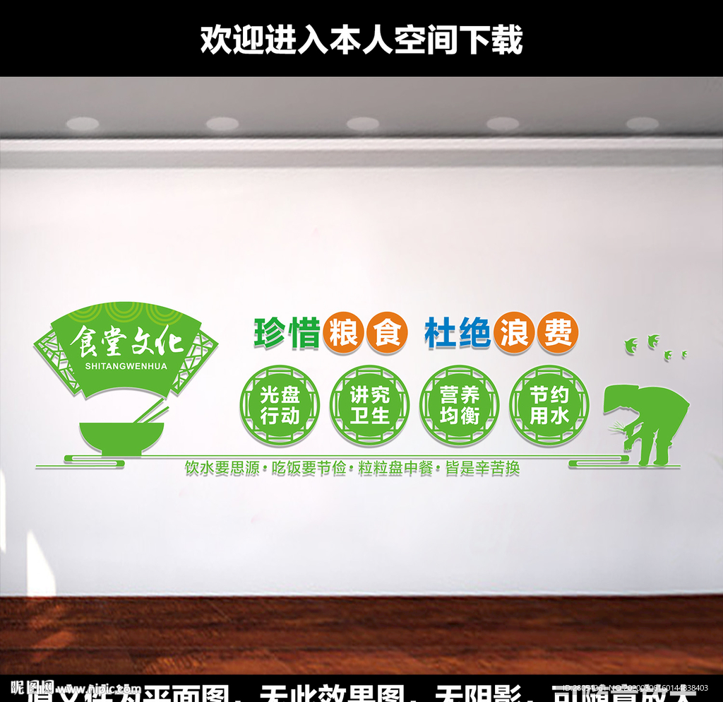 食堂文化