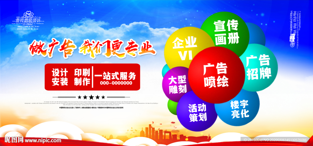 图文广告
