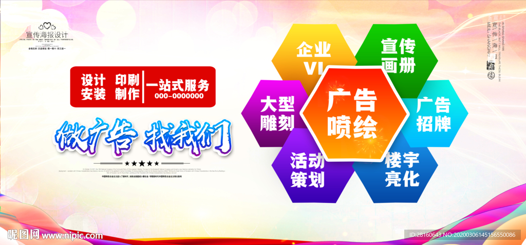 图文店宣传