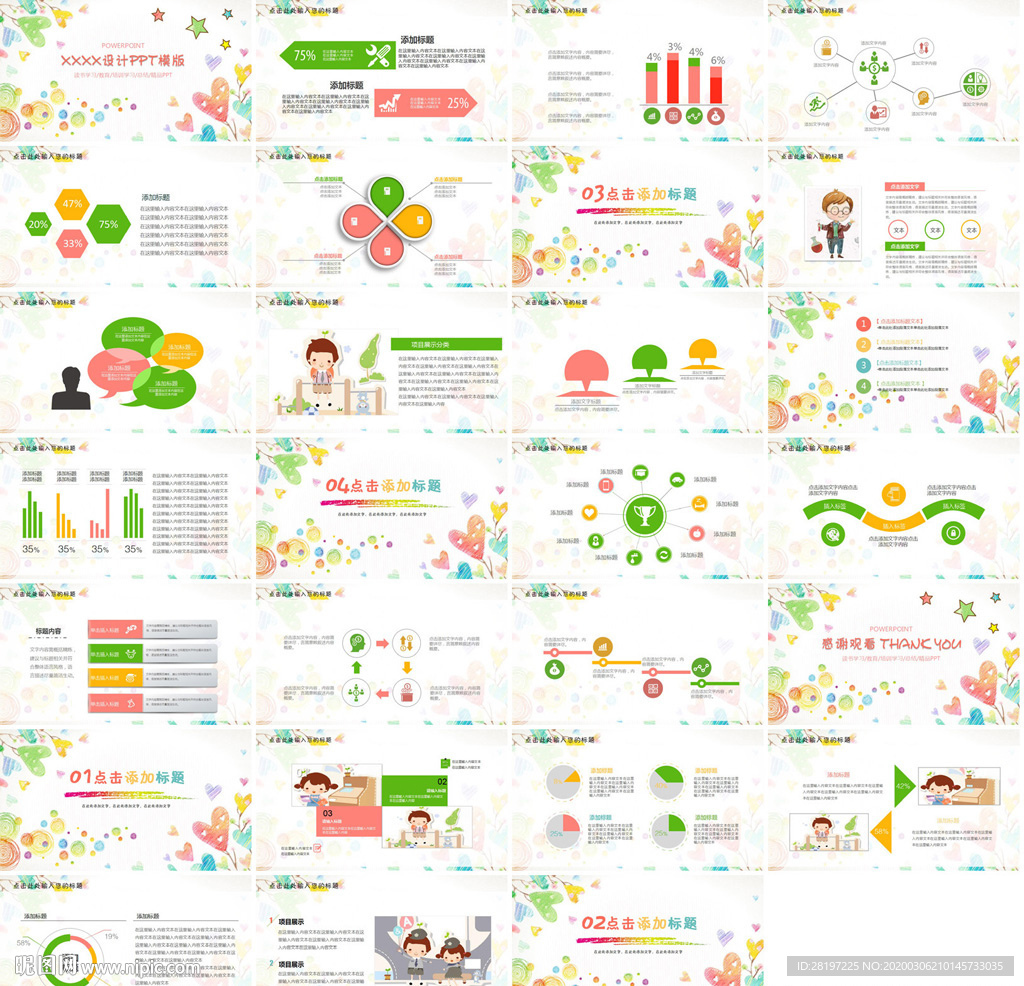 绿色环保健康工作汇报PPT