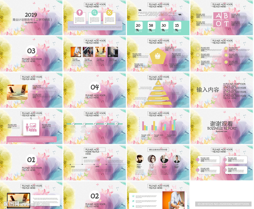 最新清新简约工作汇报PPT