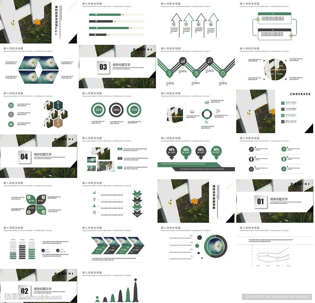 蓝色科技商务通用PPT