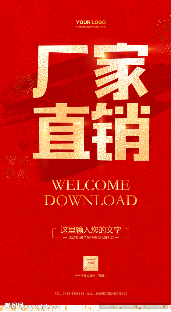 厂家直销