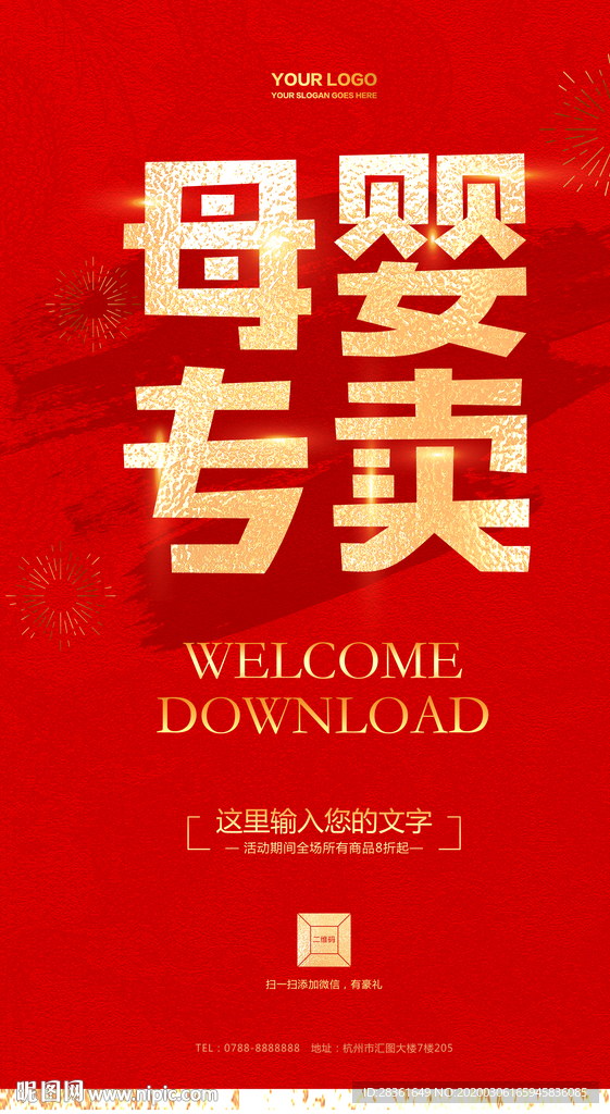 母婴