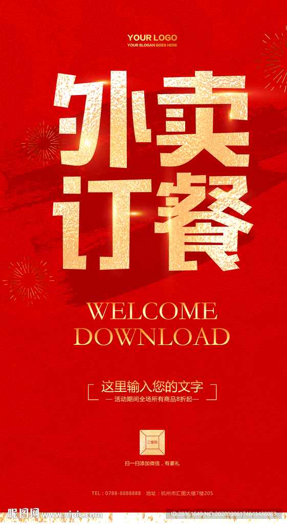 外卖订餐