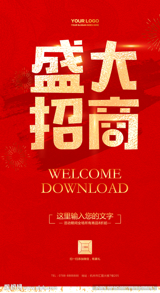 招商