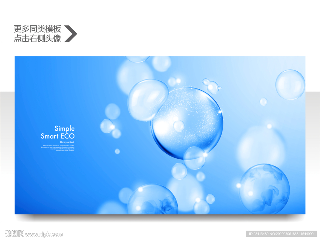 气泡