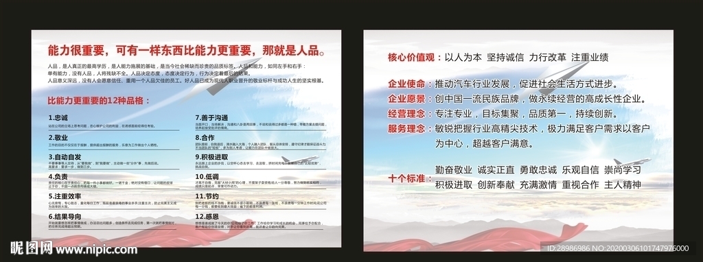 企业形象宣传