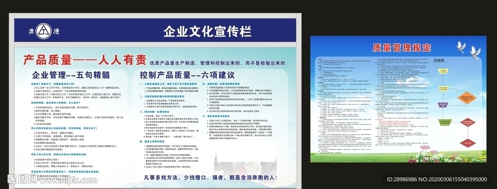企业文化宣传栏
