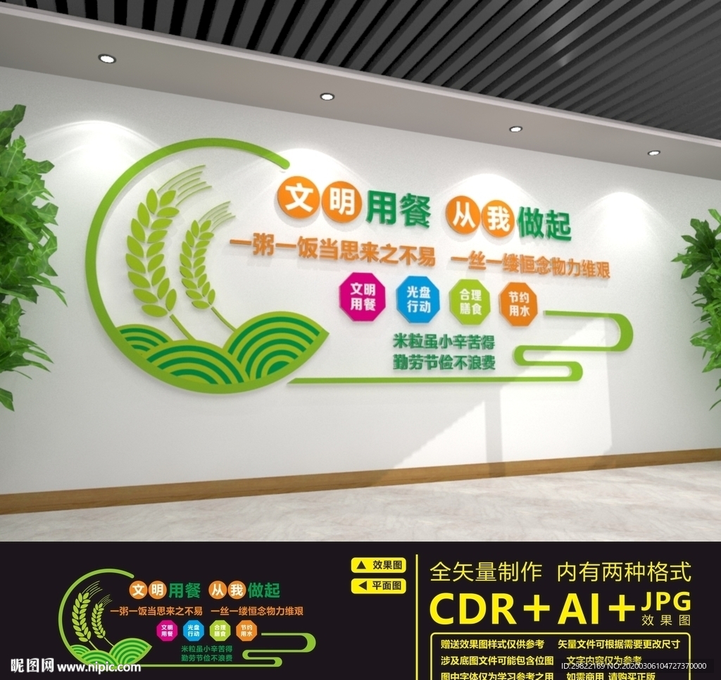 食堂文化