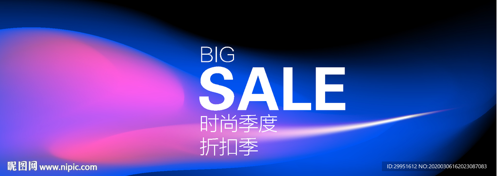 时尚打折季