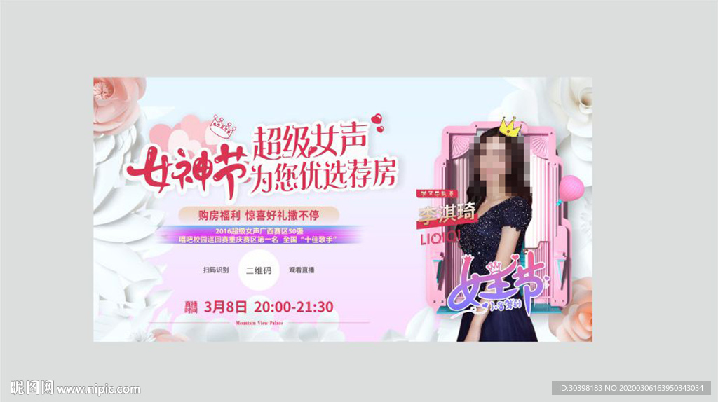 抖音 女神节VR看房图片