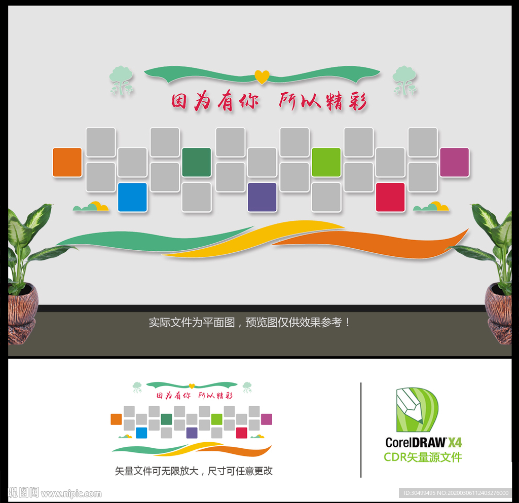 创意照片墙