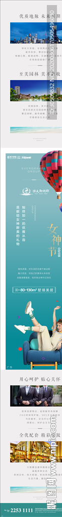 女神节微信 三八 长图 宫格