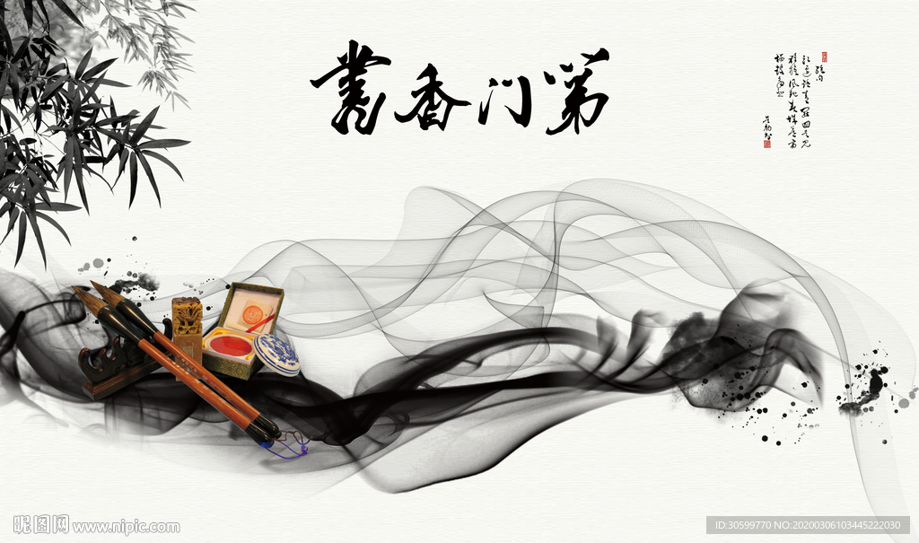 中式水墨书香门第背景图