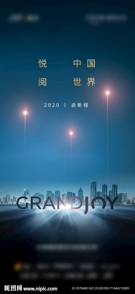 品牌海报
