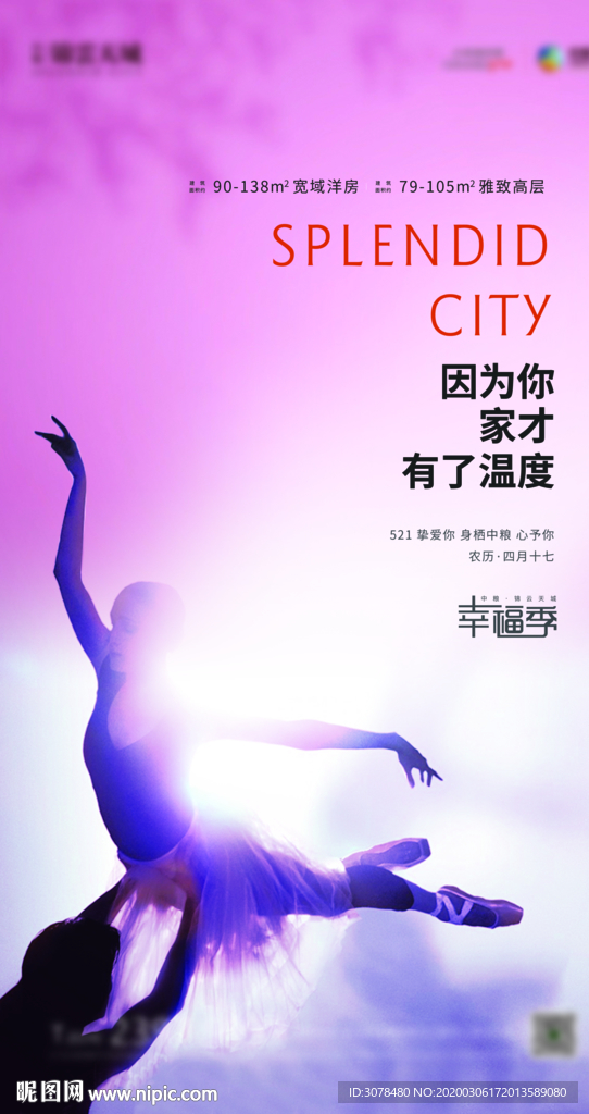 小满海报