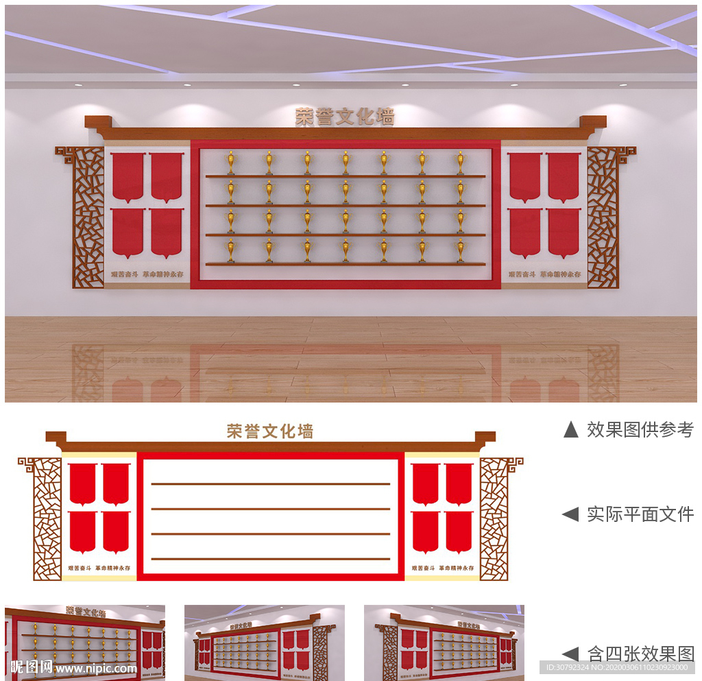 精美荣誉文化墙设计