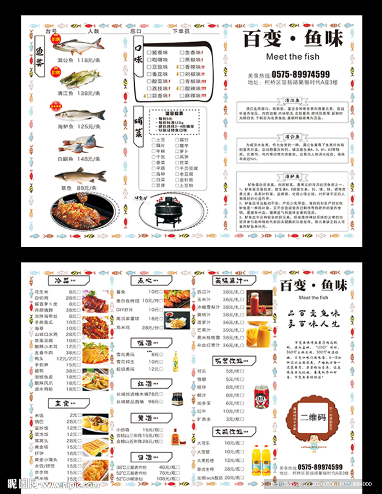 菜单设计
