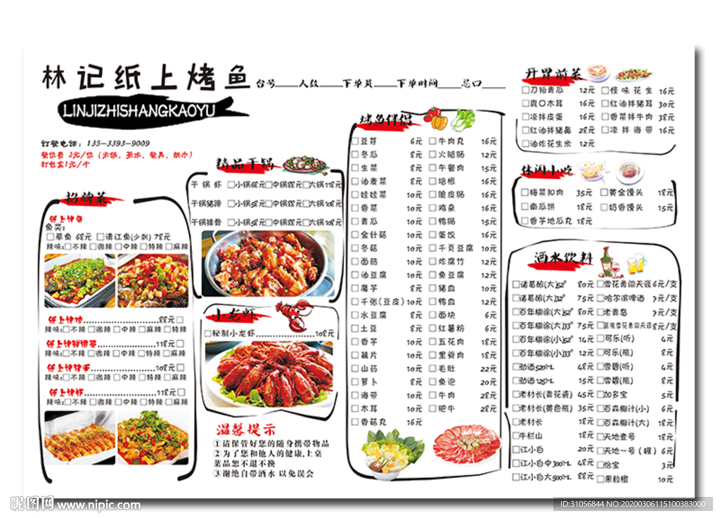 菜单设计