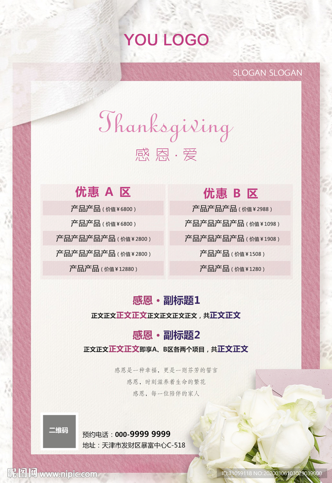 感恩节海报