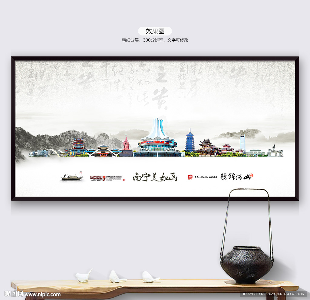 南宁市