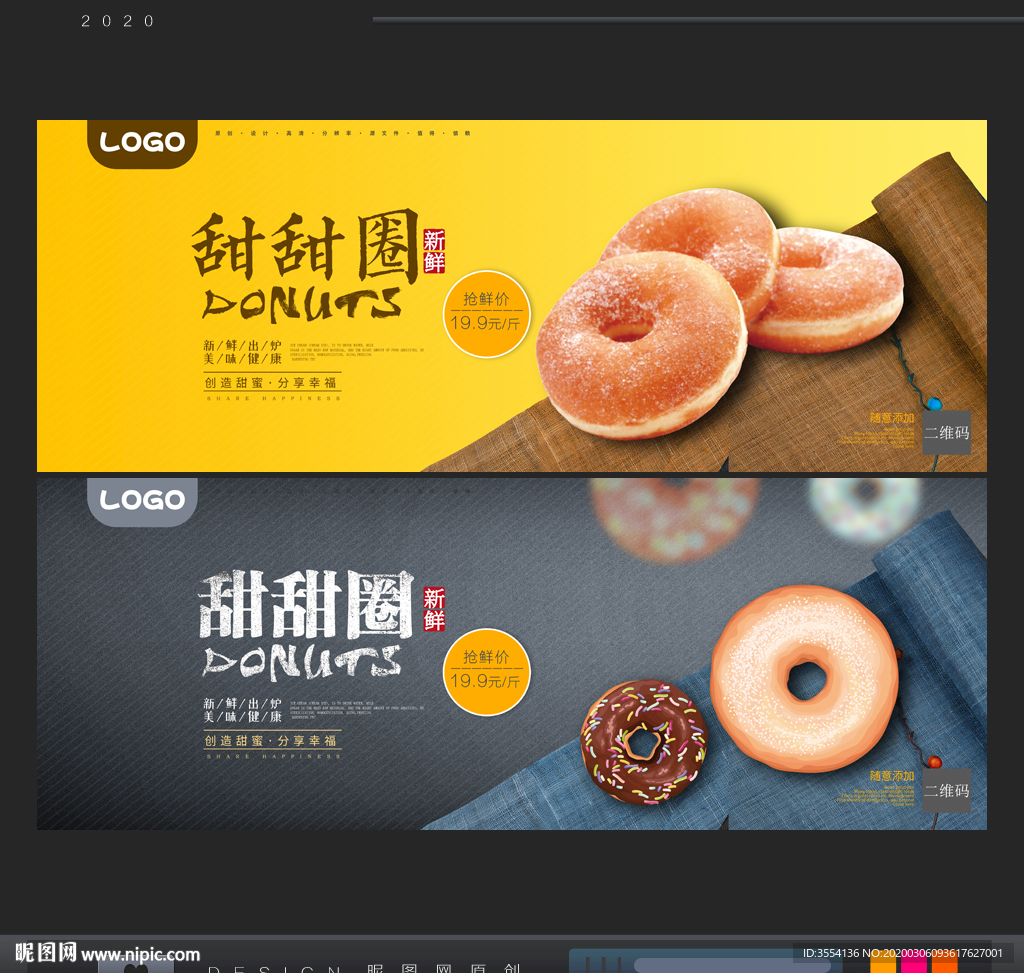 甜甜圈